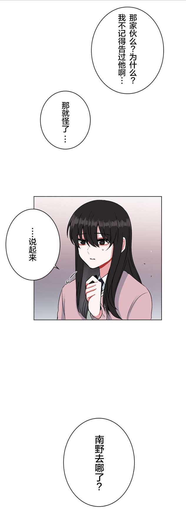 当宇宙到达银河的时候第34话