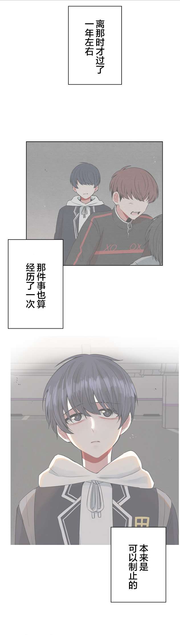 当宇宙到达银河的时候第34话