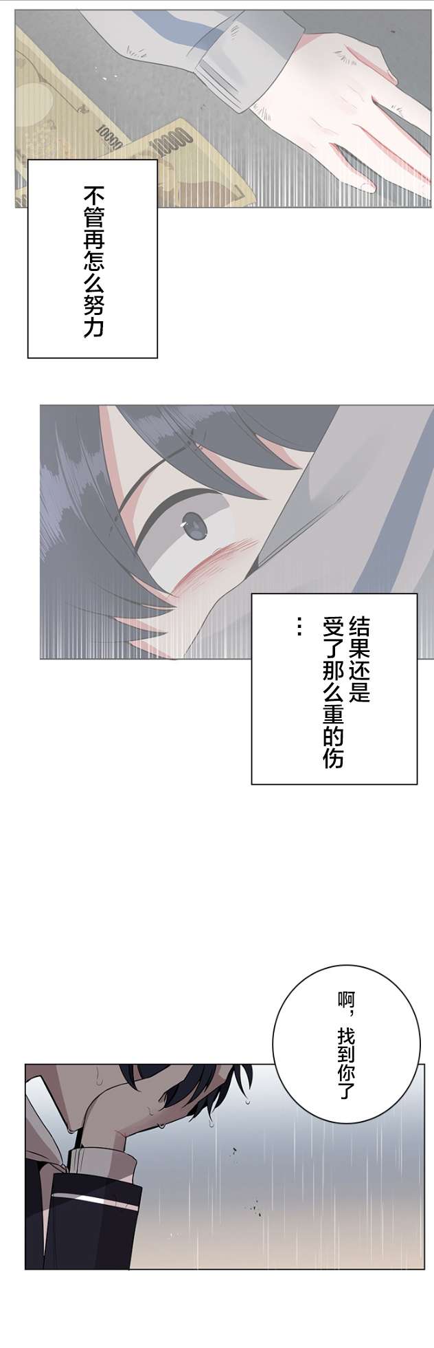 当宇宙到达银河的时候第34话