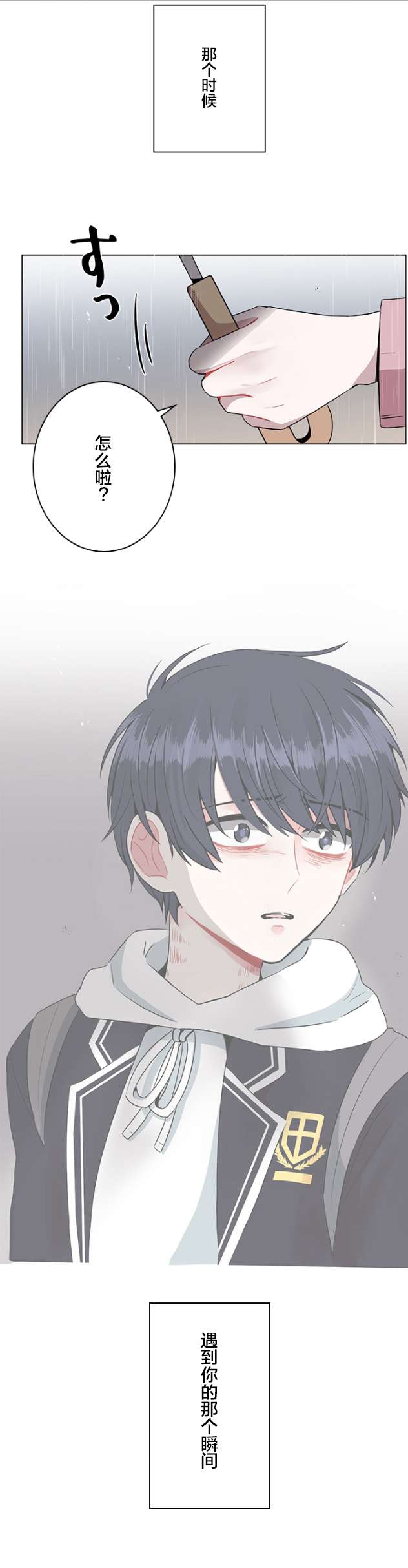 当宇宙到达银河的时候第34话