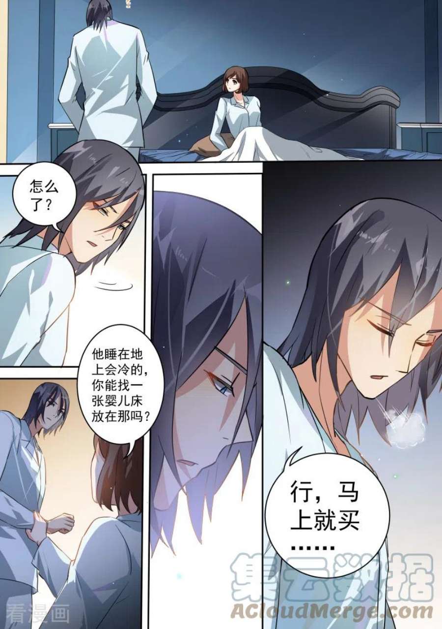 恶魔总裁的祭品新娘83话 2