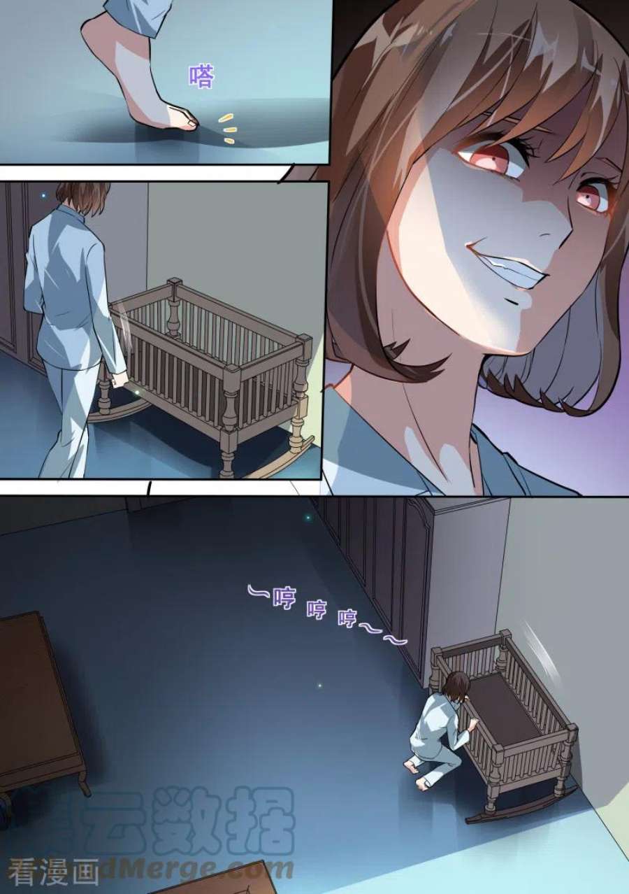 恶魔总裁的祭品新娘83话 2