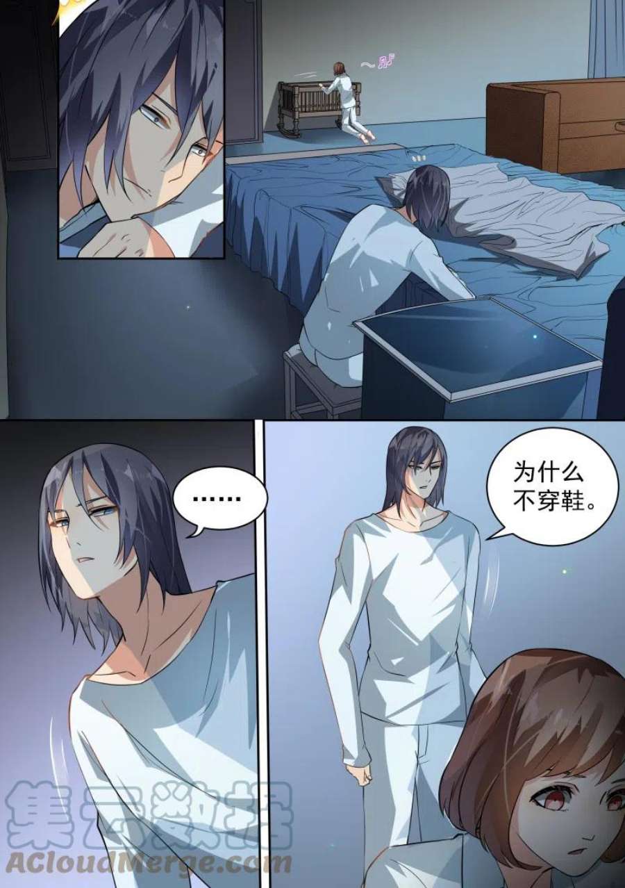 恶魔总裁的祭品新娘83话 2