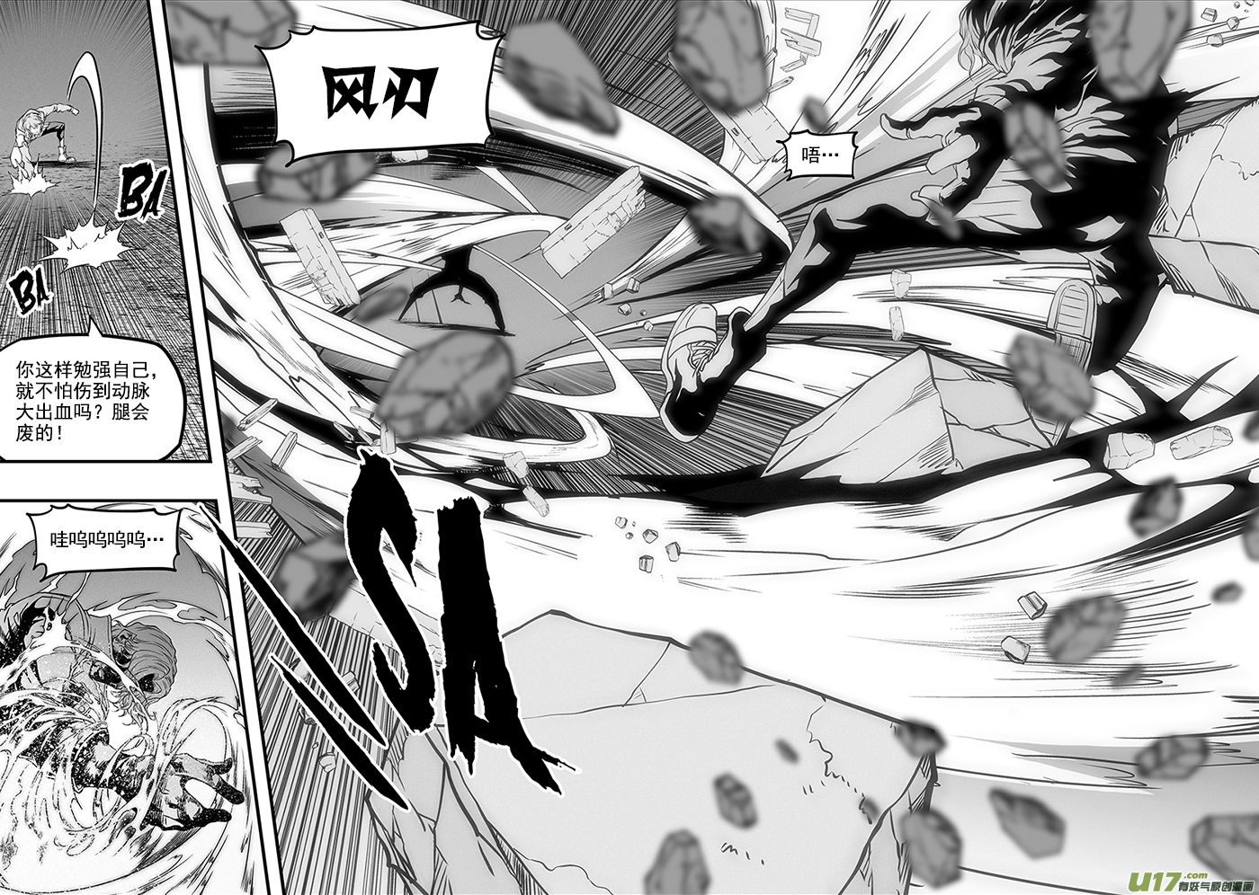 噬规者第335话 计划