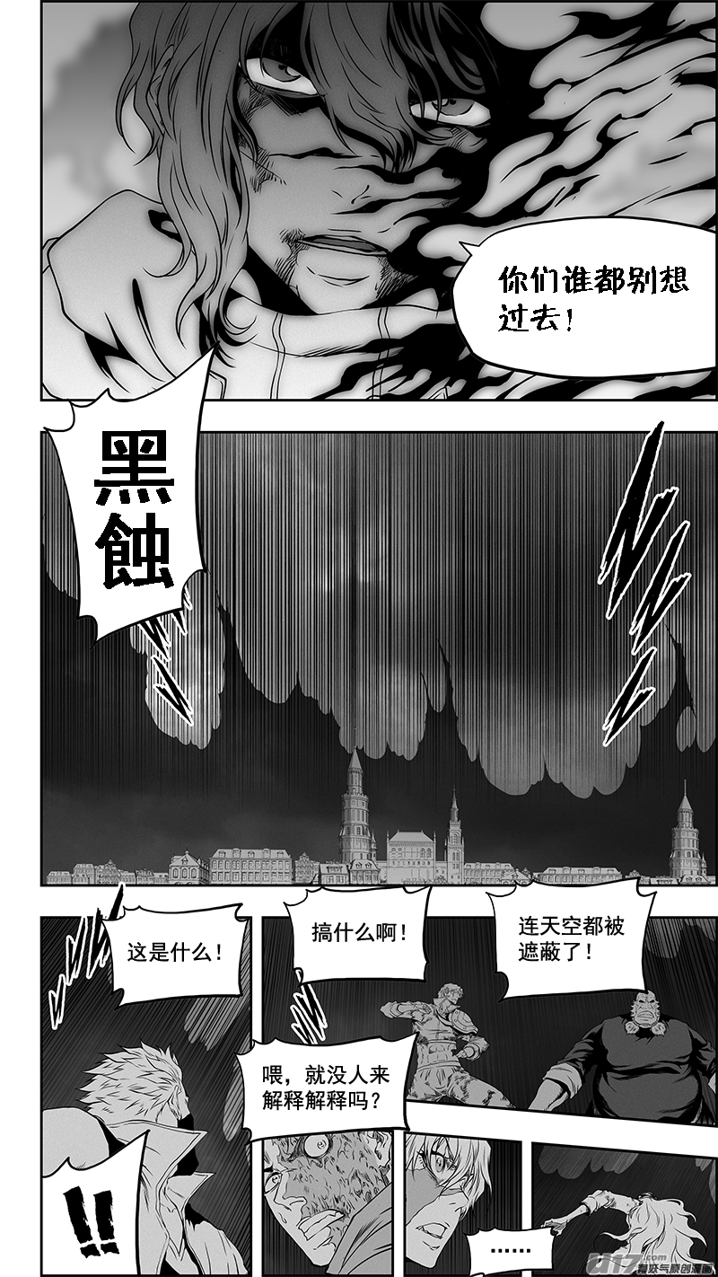 噬规者第336话 总队长 尼诺