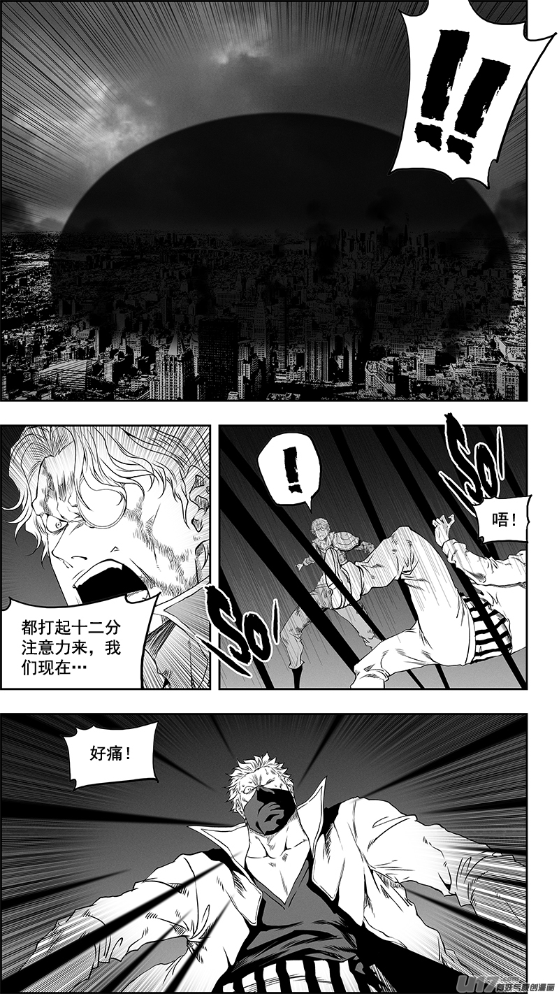 噬规者第336话 总队长 尼诺