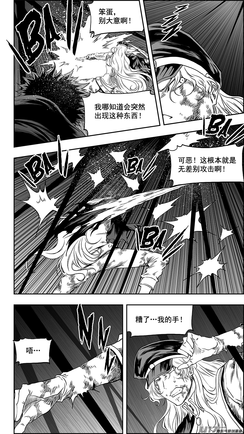 噬规者第336话 总队长 尼诺