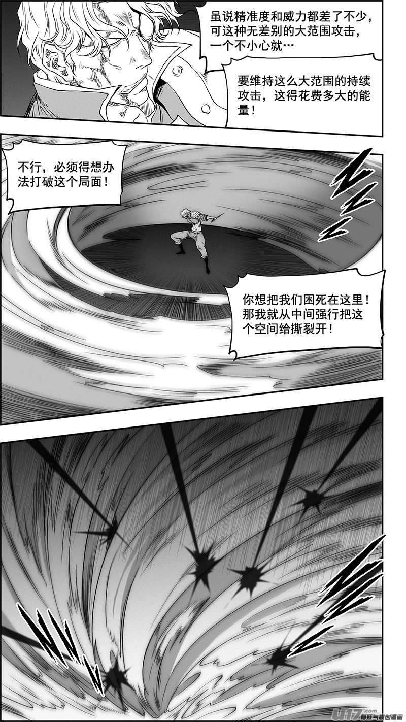 噬规者第336话 总队长 尼诺