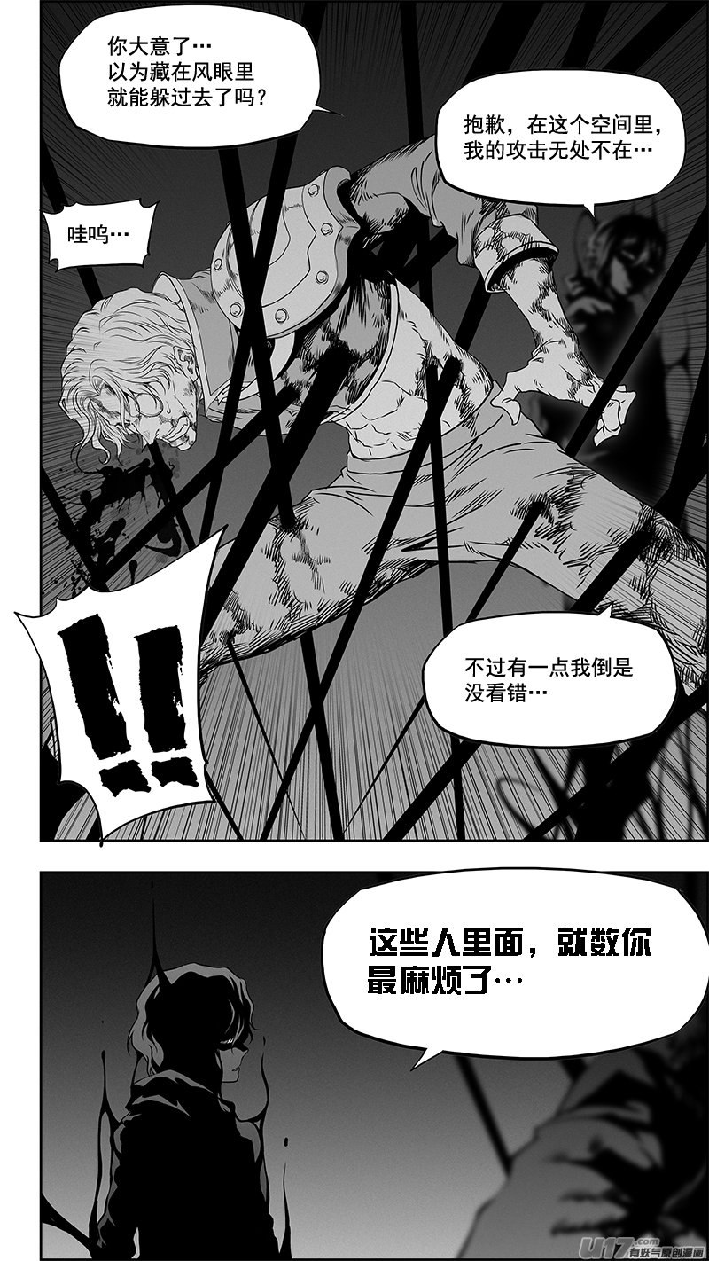 噬规者第336话 总队长 尼诺