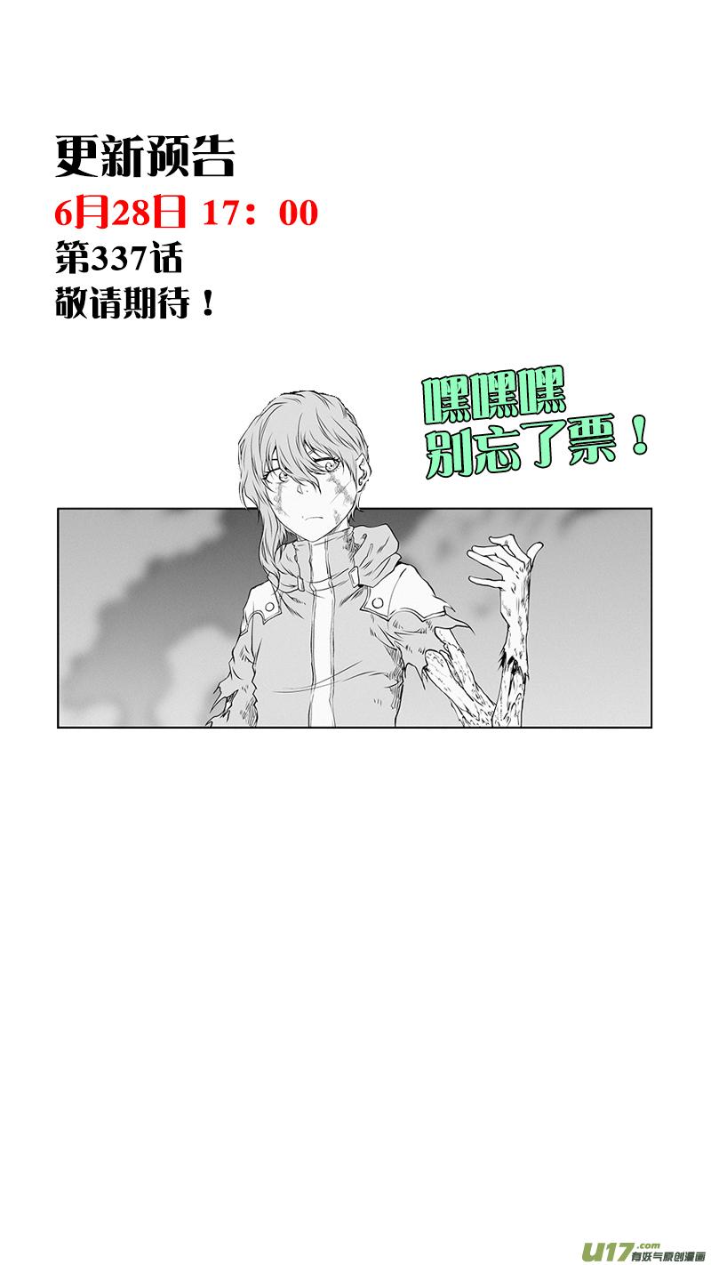 噬规者第336话 总队长 尼诺