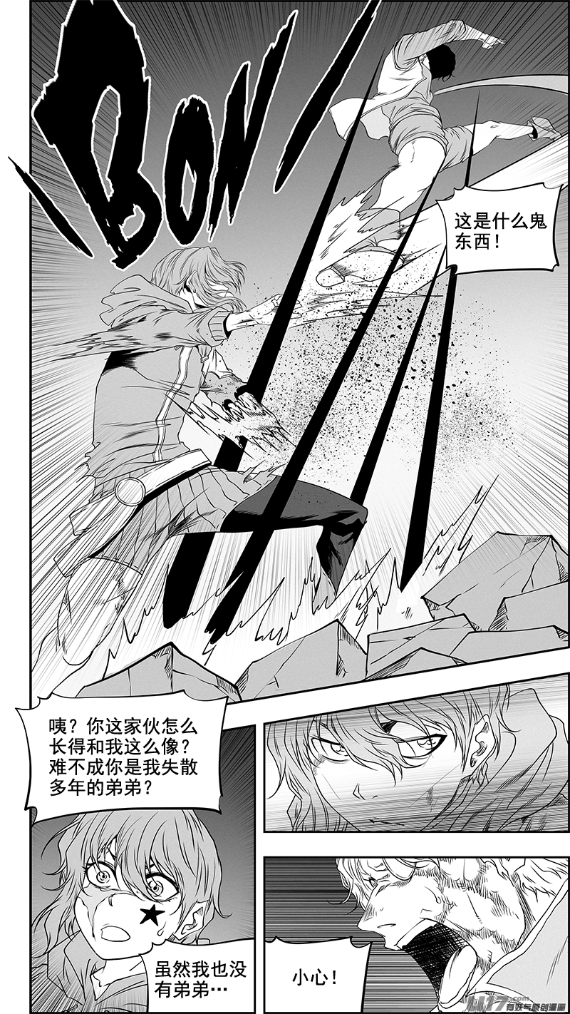 噬规者第336话 总队长 尼诺