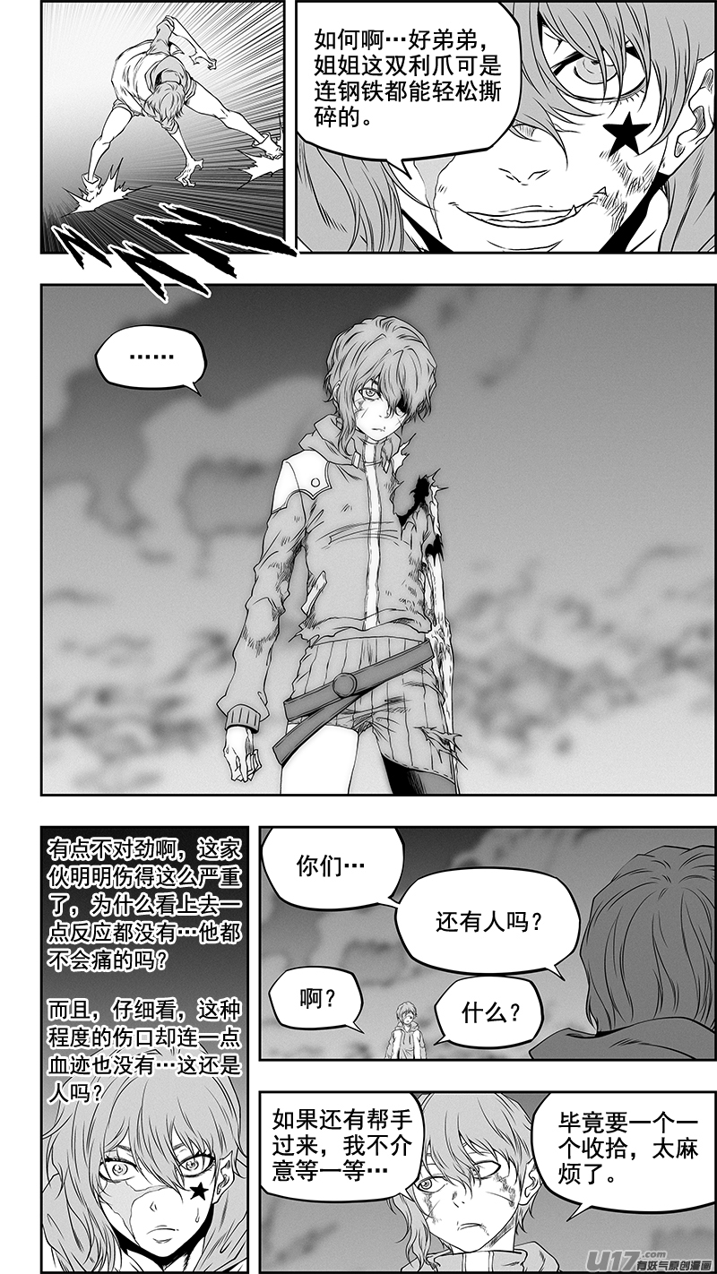 噬规者第336话 总队长 尼诺