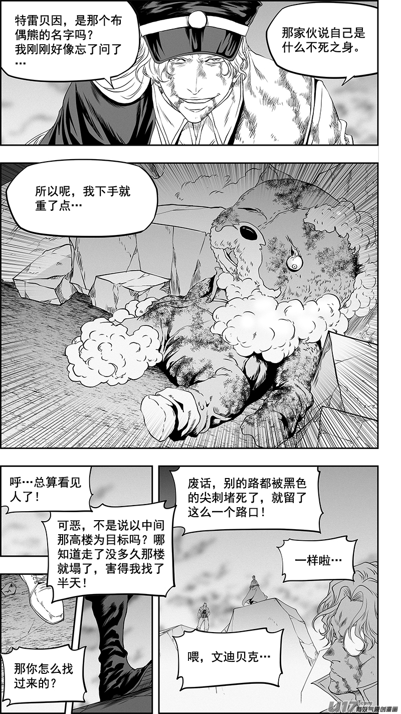 噬规者第336话 总队长 尼诺