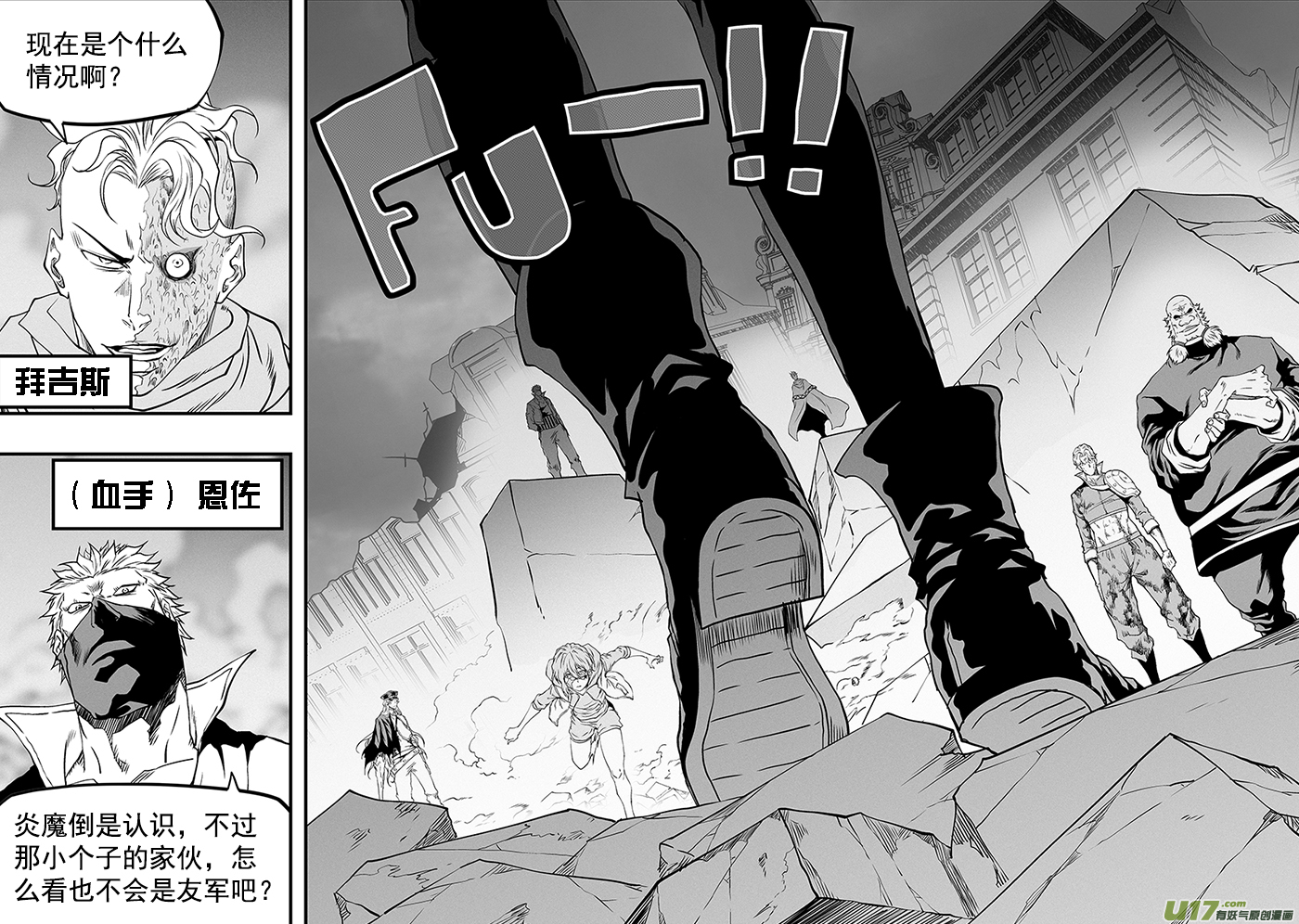 噬规者第336话 总队长 尼诺