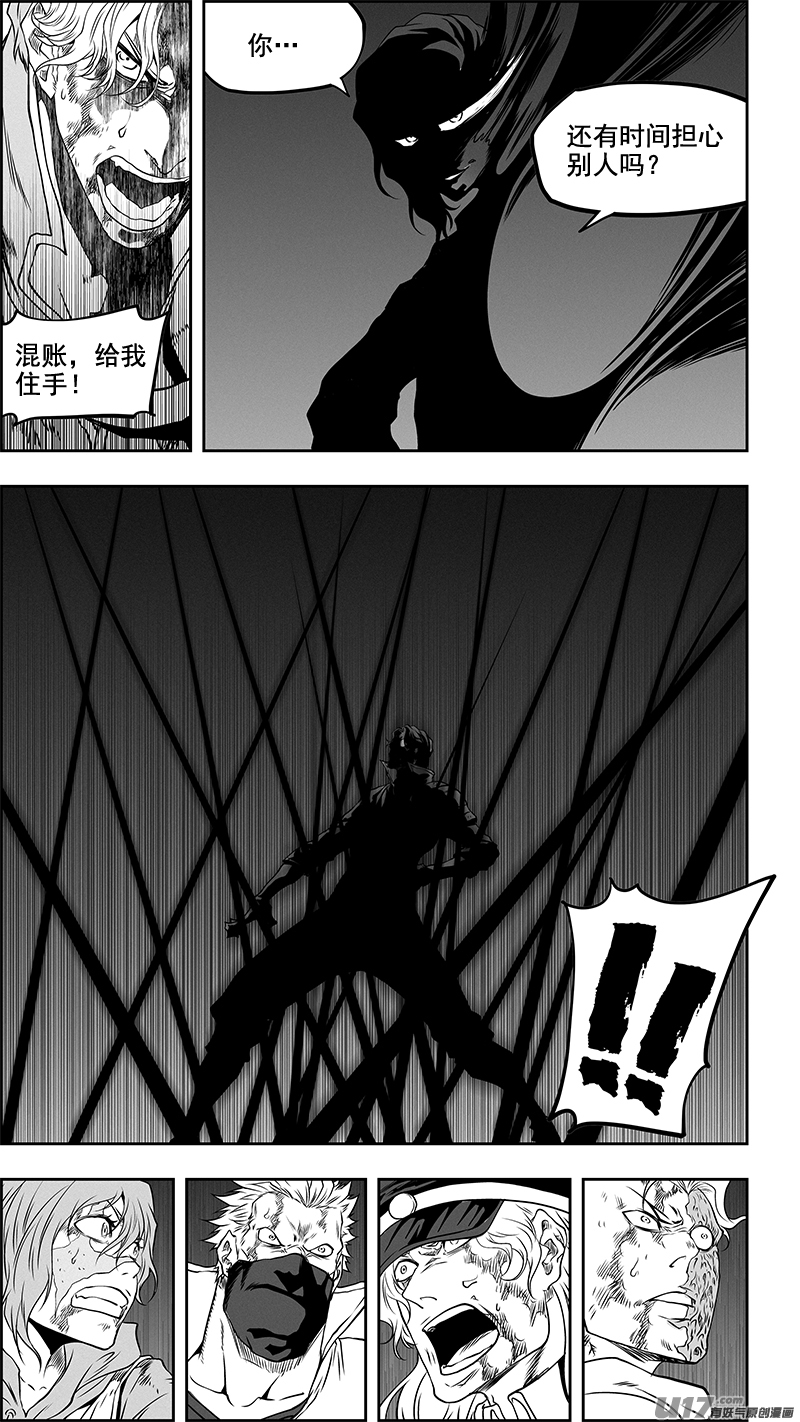 噬规者第337话 拳拳到肉的战斗