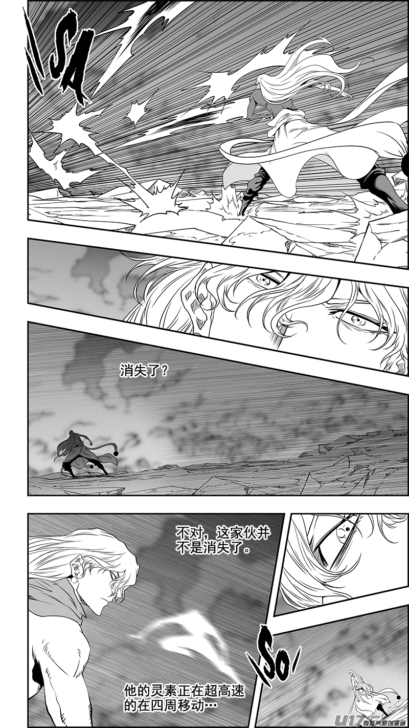 噬规者第339话 直面恐惧