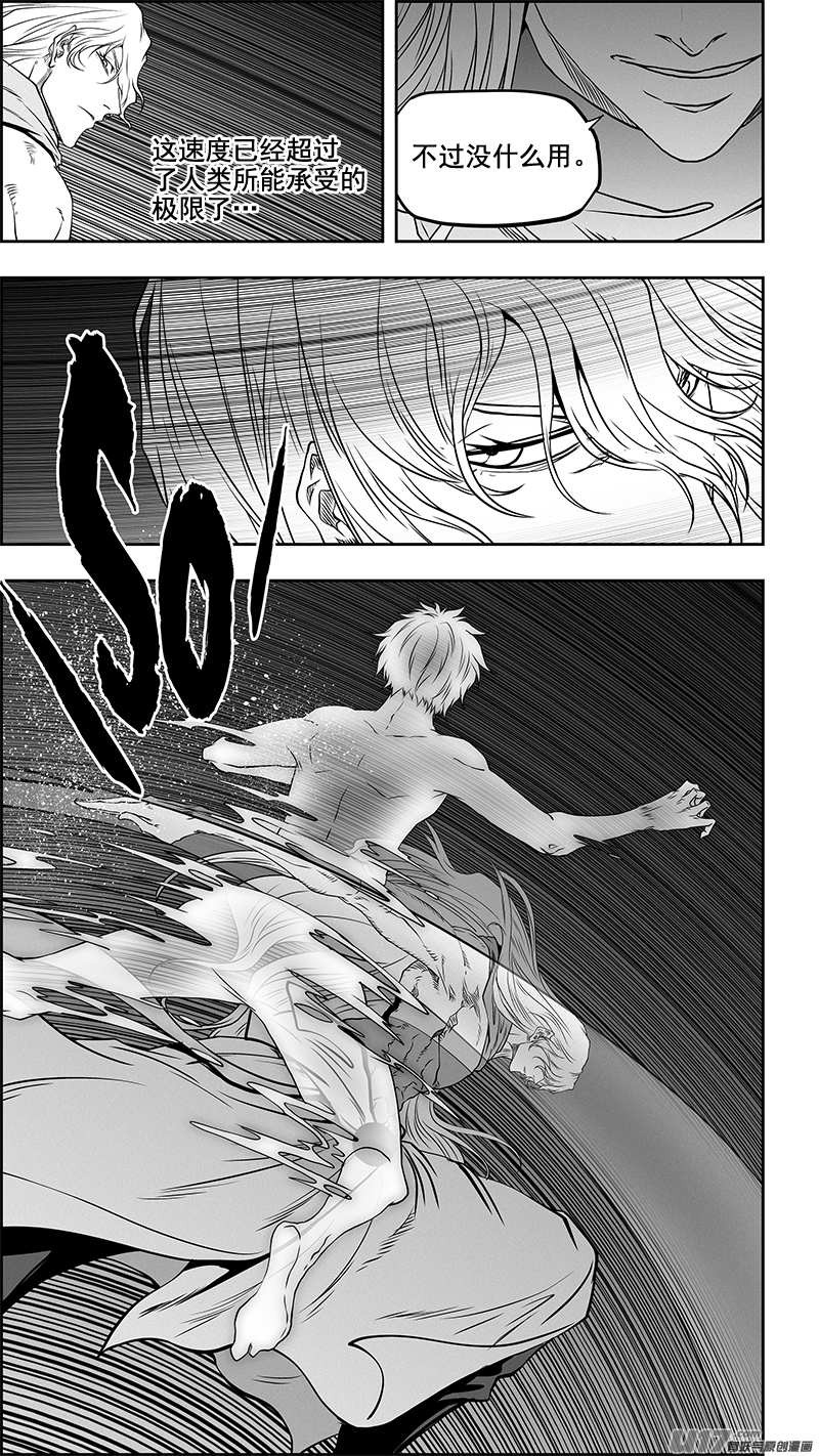 噬规者第339话 直面恐惧