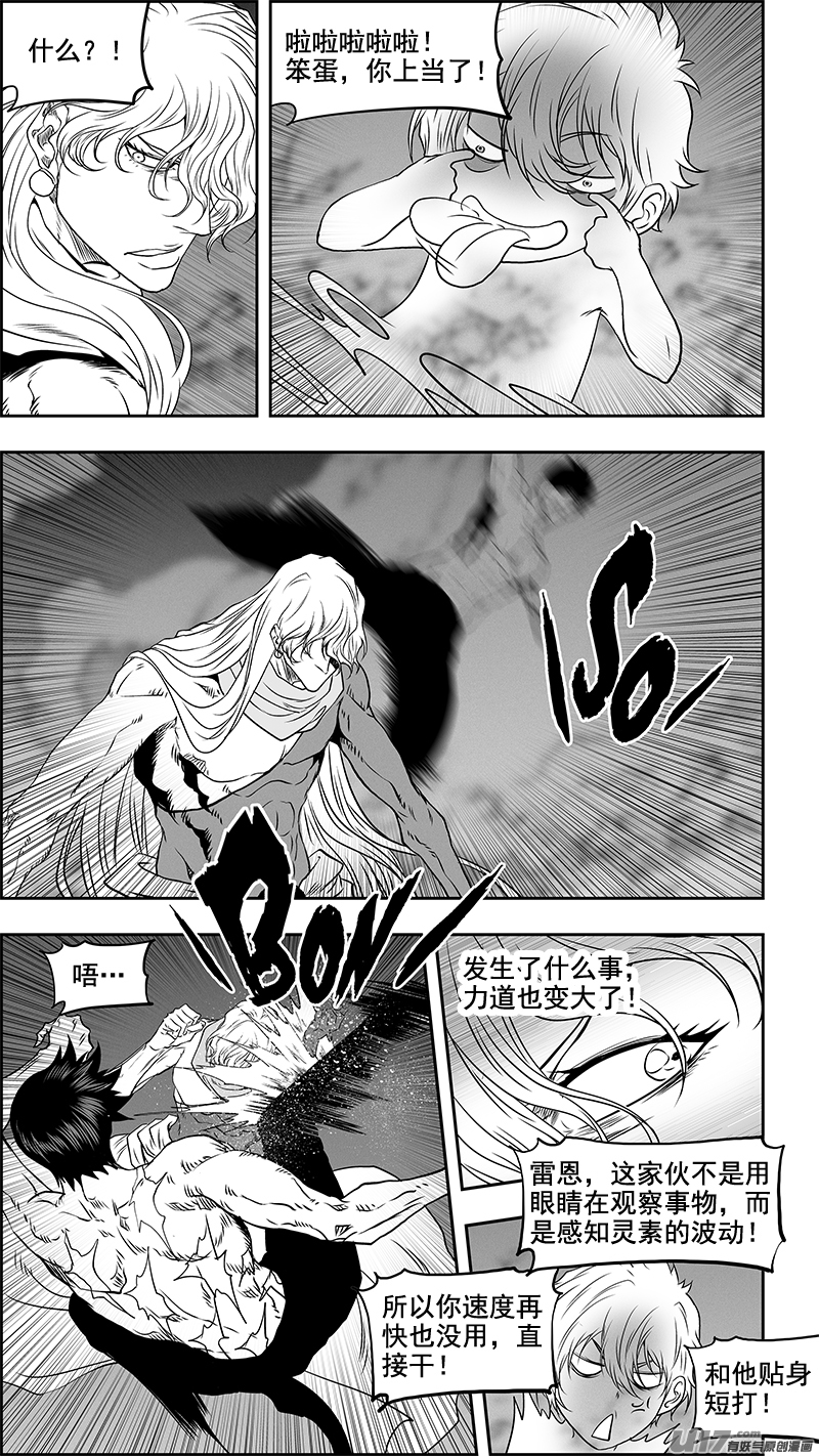 噬规者第339话 直面恐惧