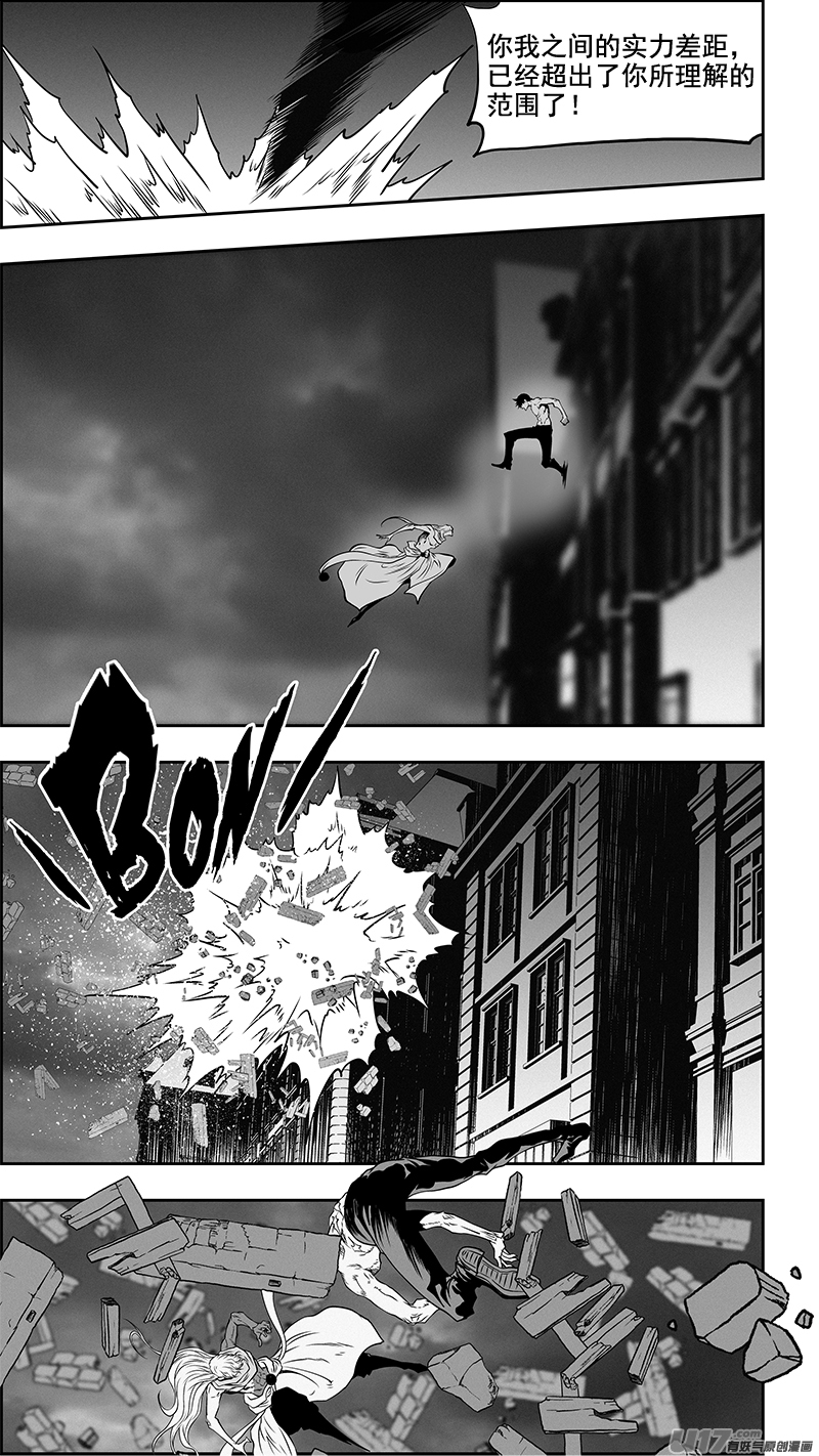 噬规者第339话 直面恐惧