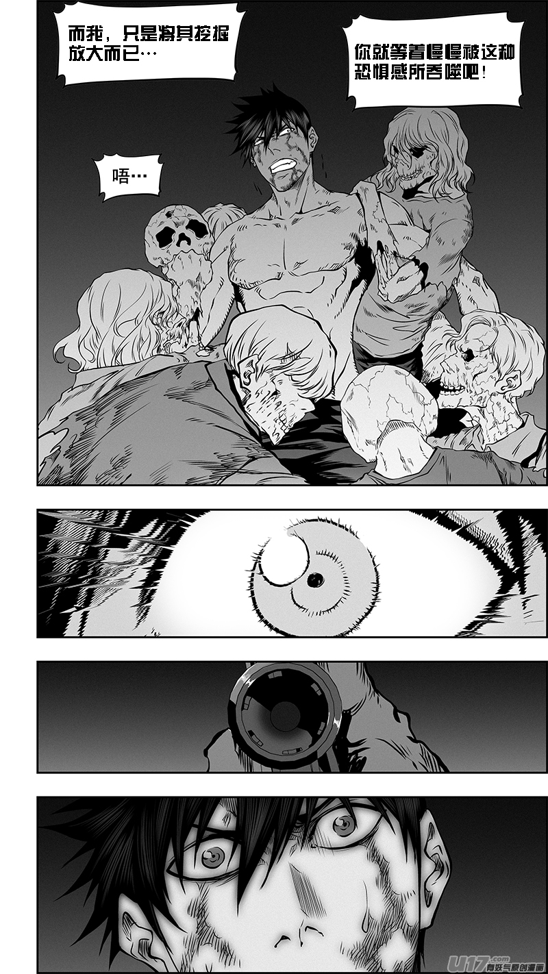 噬规者第339话 直面恐惧
