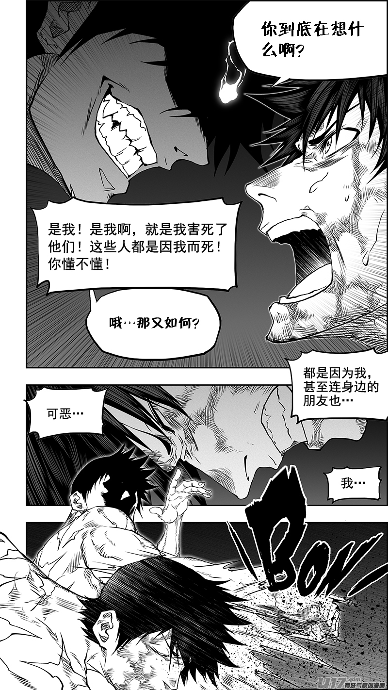 噬规者第339话 直面恐惧