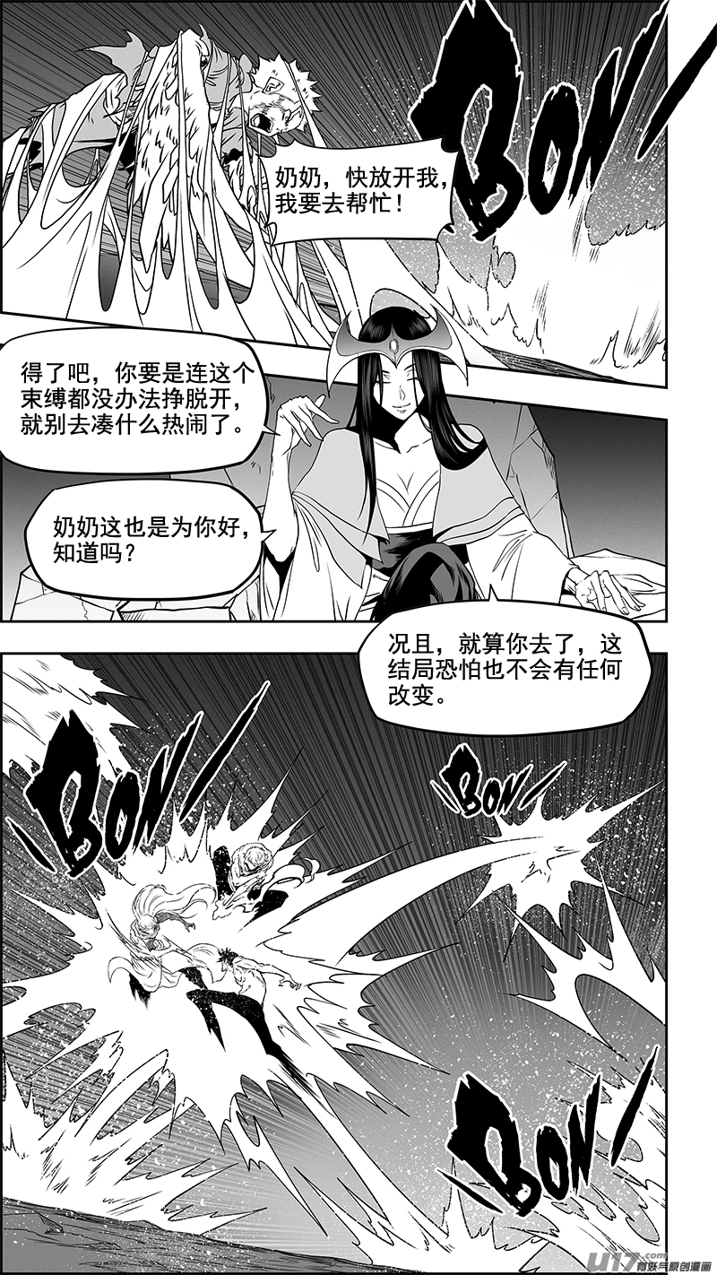 噬规者第345话 抱歉 来晚了