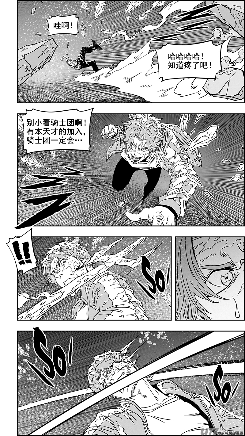 噬规者第355话 新老交替