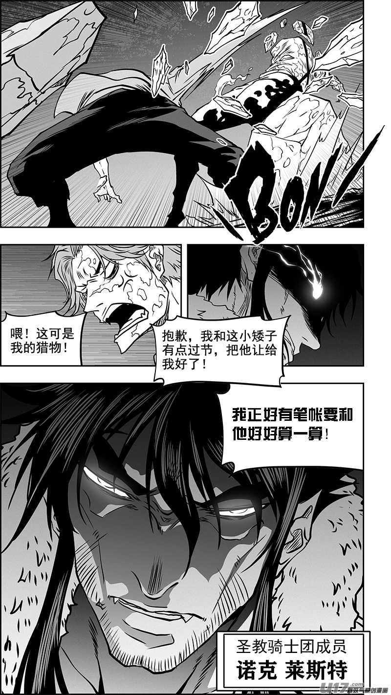 噬规者第355话 新老交替