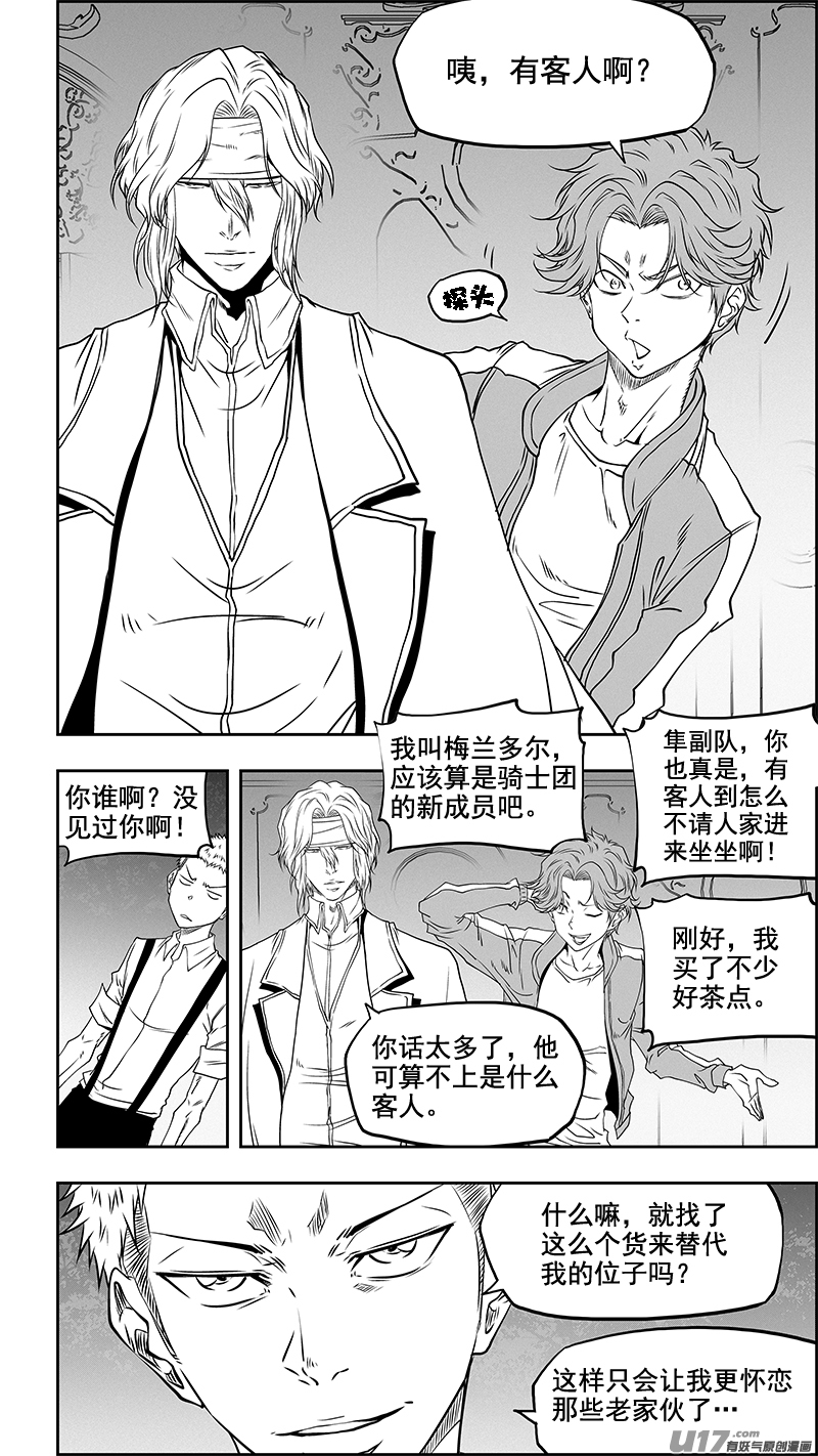 噬规者第355话 新老交替