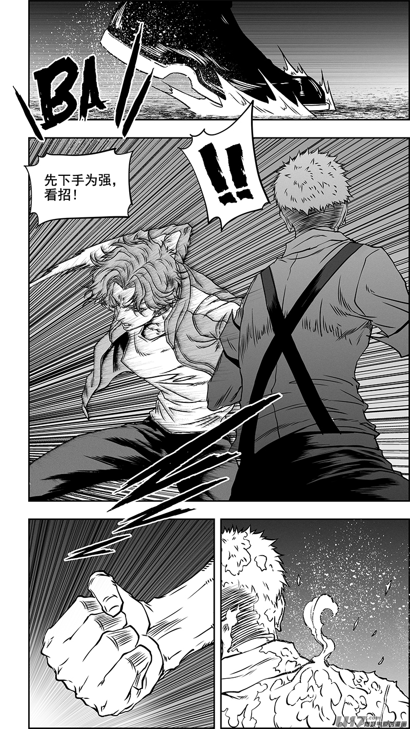 噬规者第355话 新老交替