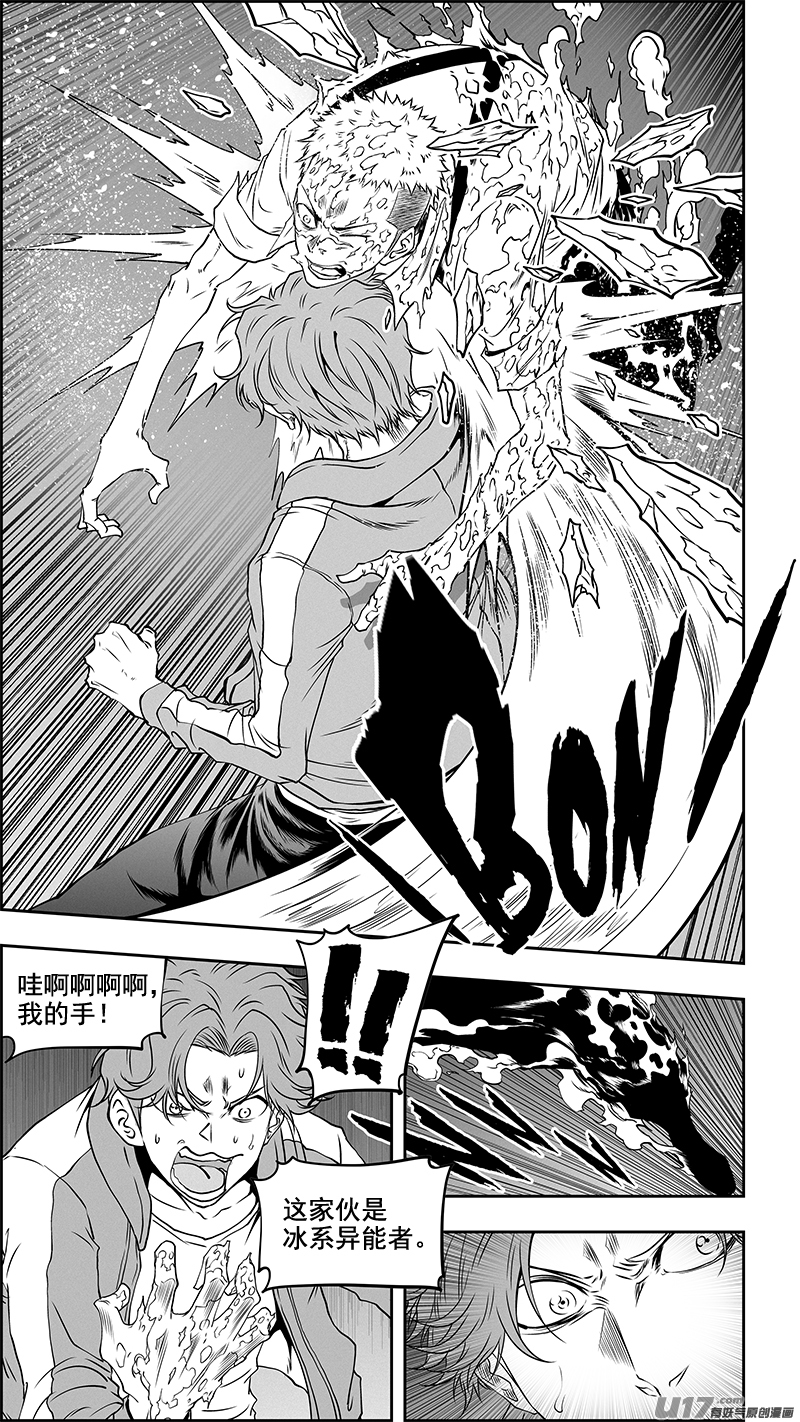 噬规者第355话 新老交替