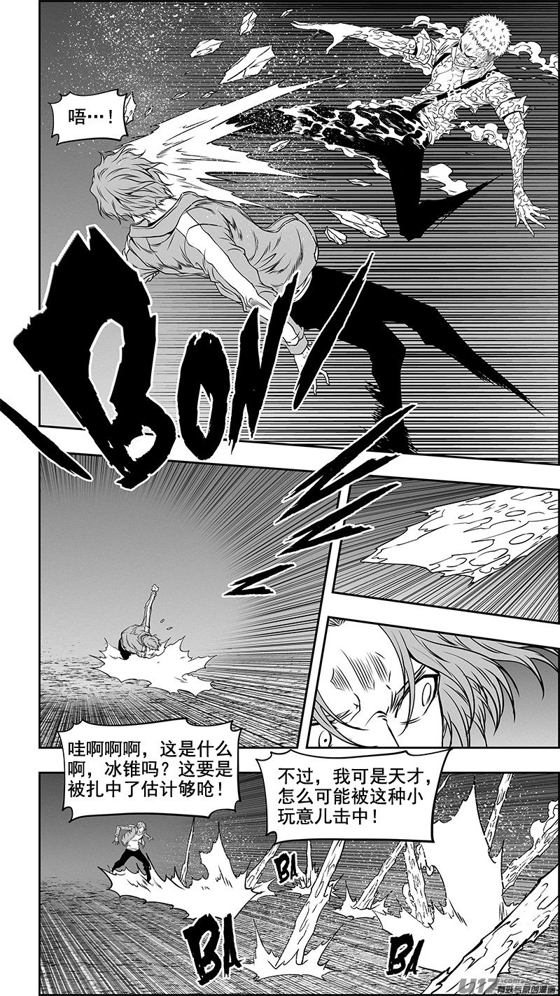 噬规者第355话 新老交替