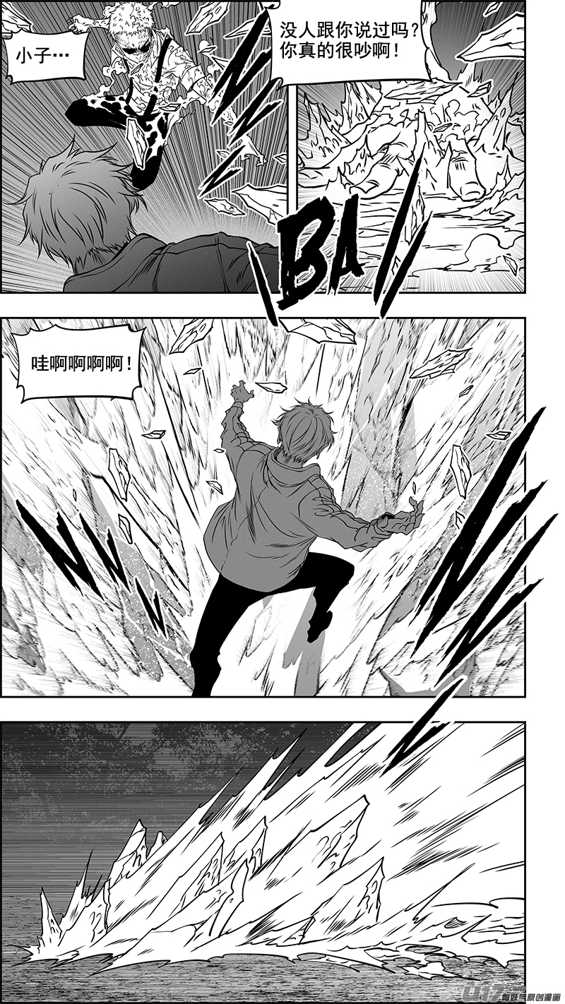 噬规者第355话 新老交替