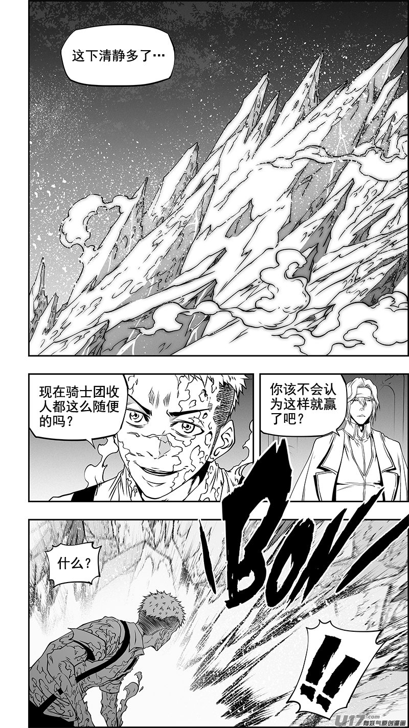 噬规者第355话 新老交替