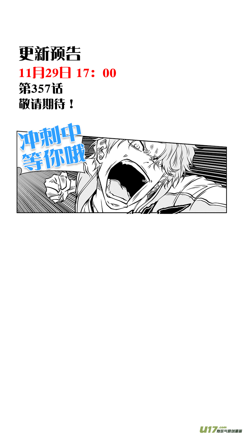 噬规者第356话 1V3
