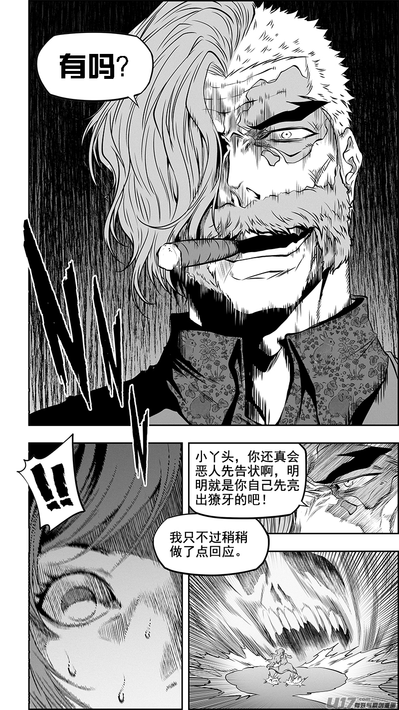 噬规者第358话 目的