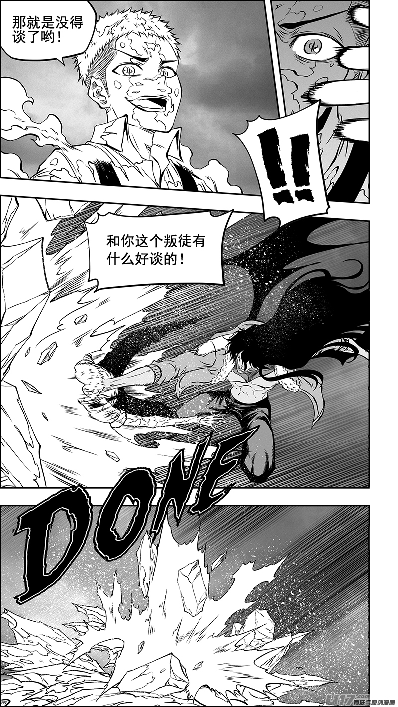 噬规者第358话 目的