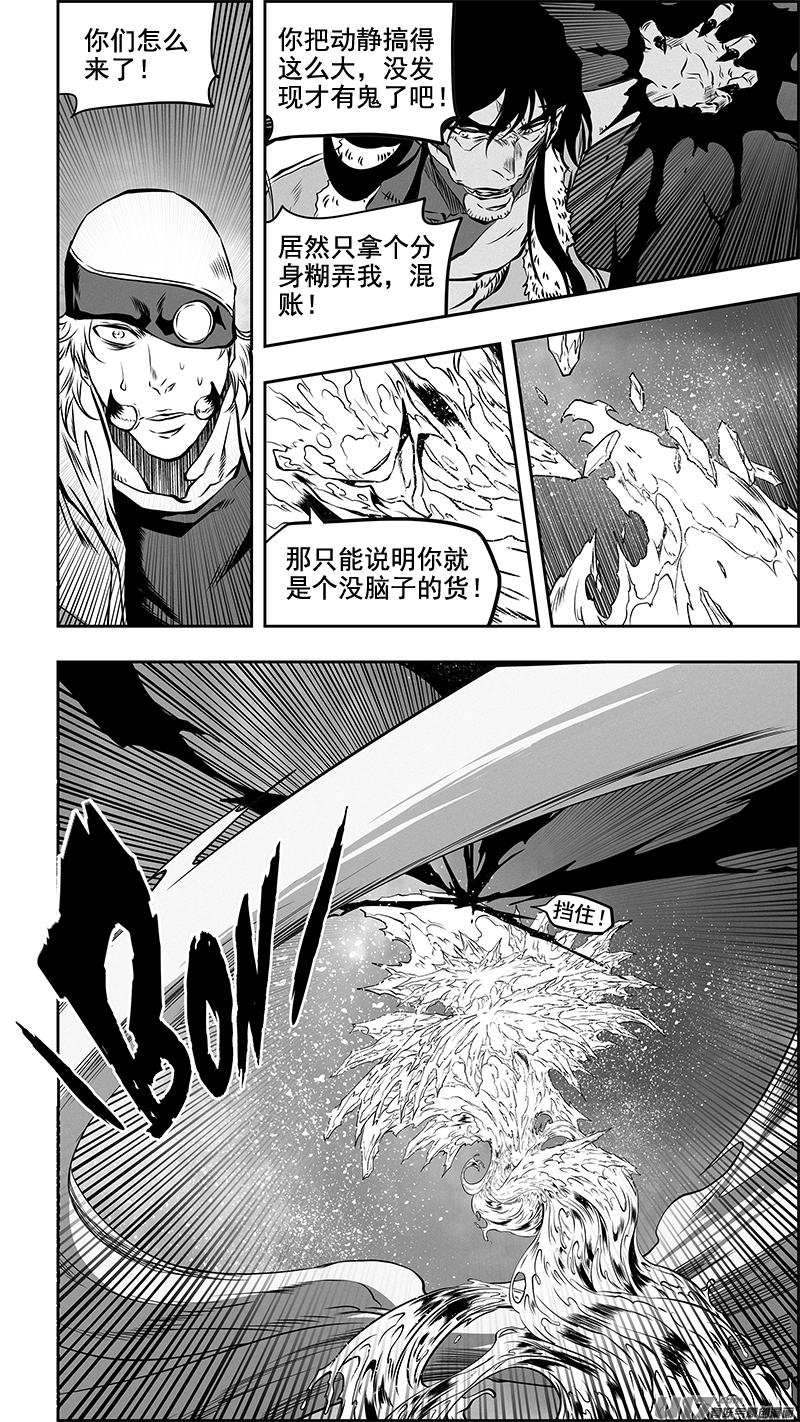 噬规者第358话 目的