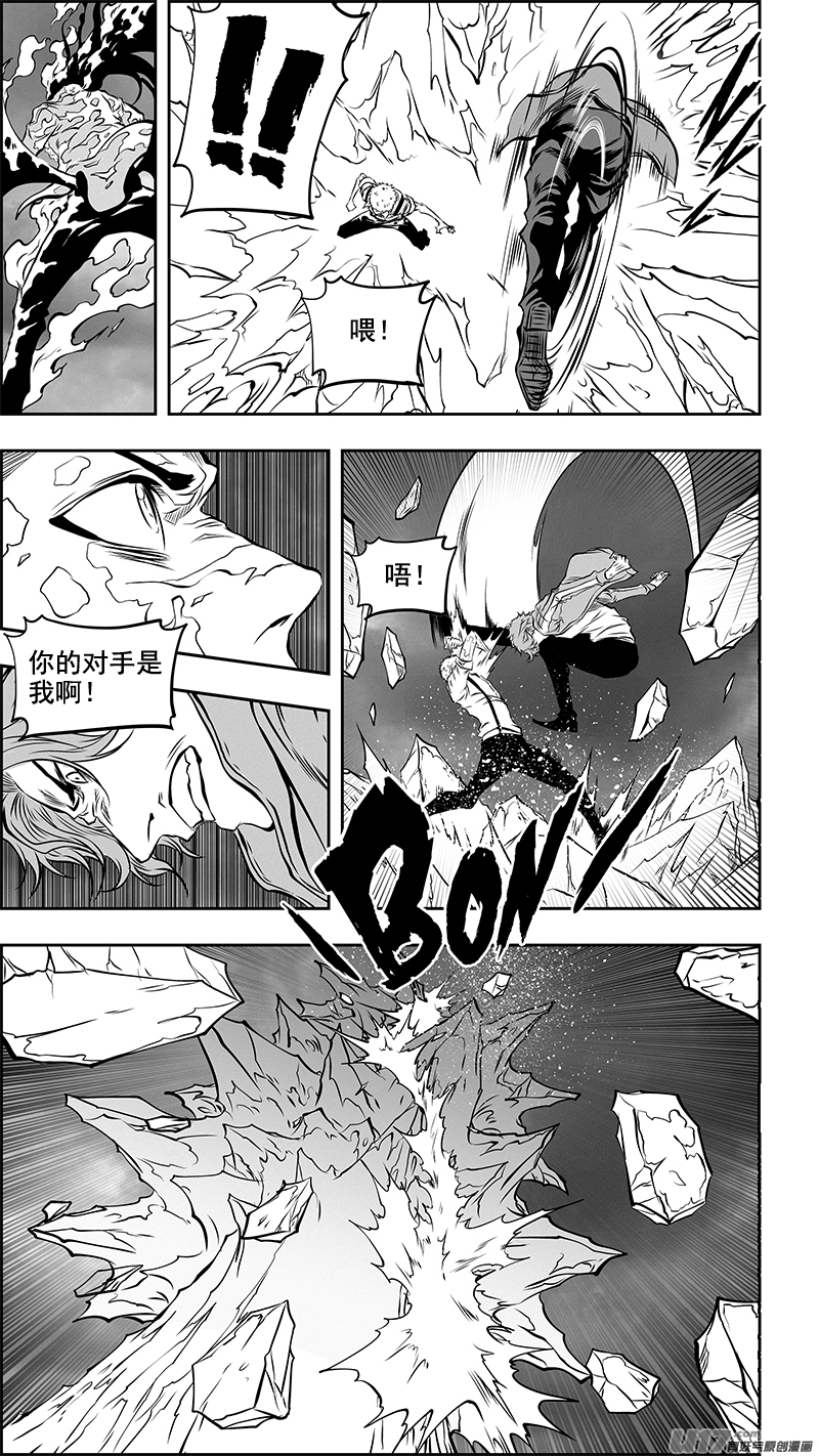 噬规者第358话 目的