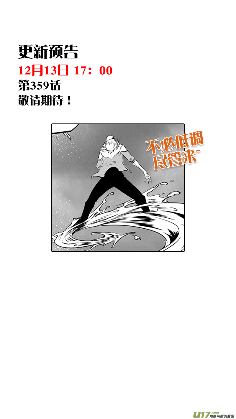 噬规者第358话 目的