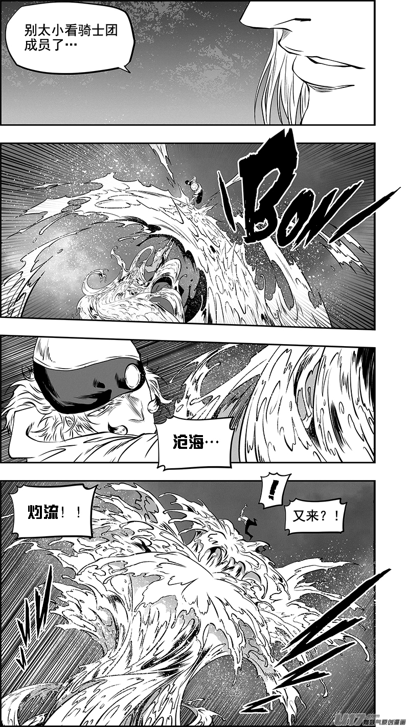 噬规者第358话 目的