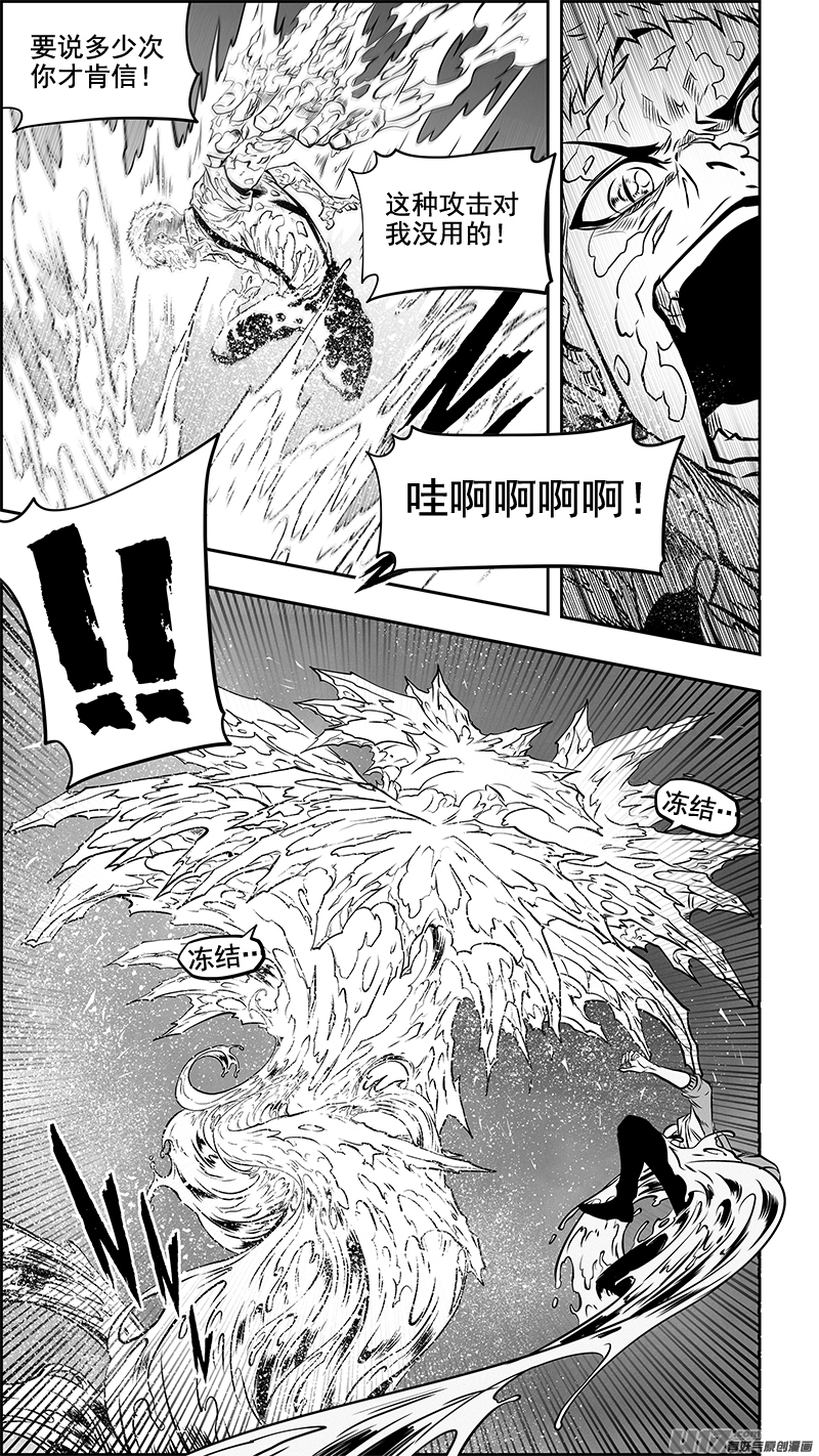 噬规者第358话 目的