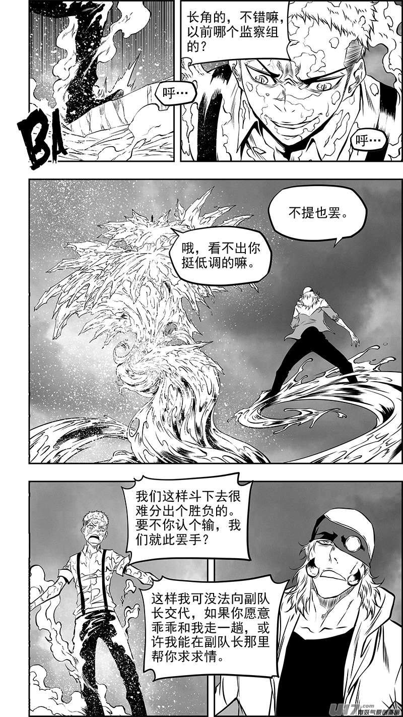 噬规者第358话 目的