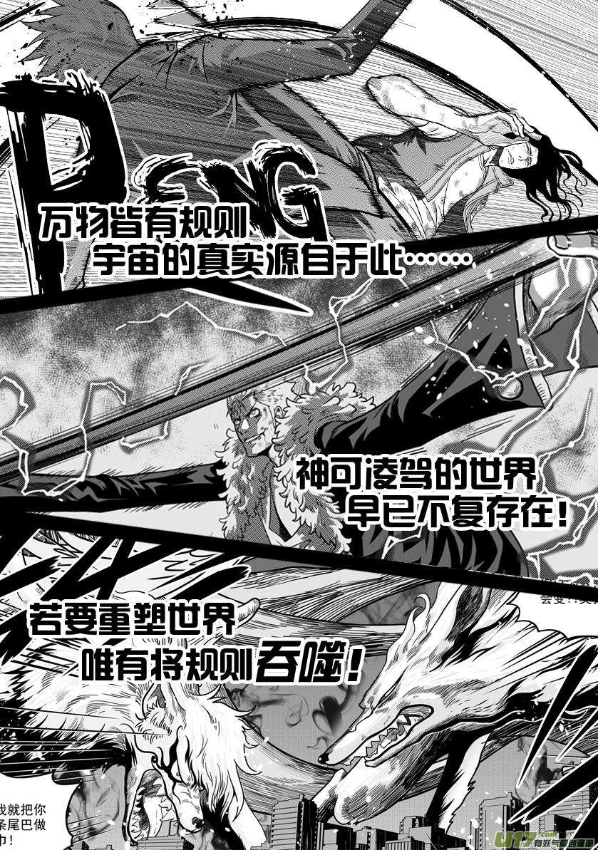 噬规者00话 预告