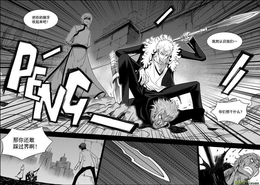 噬规者01话 菜鸟刑警