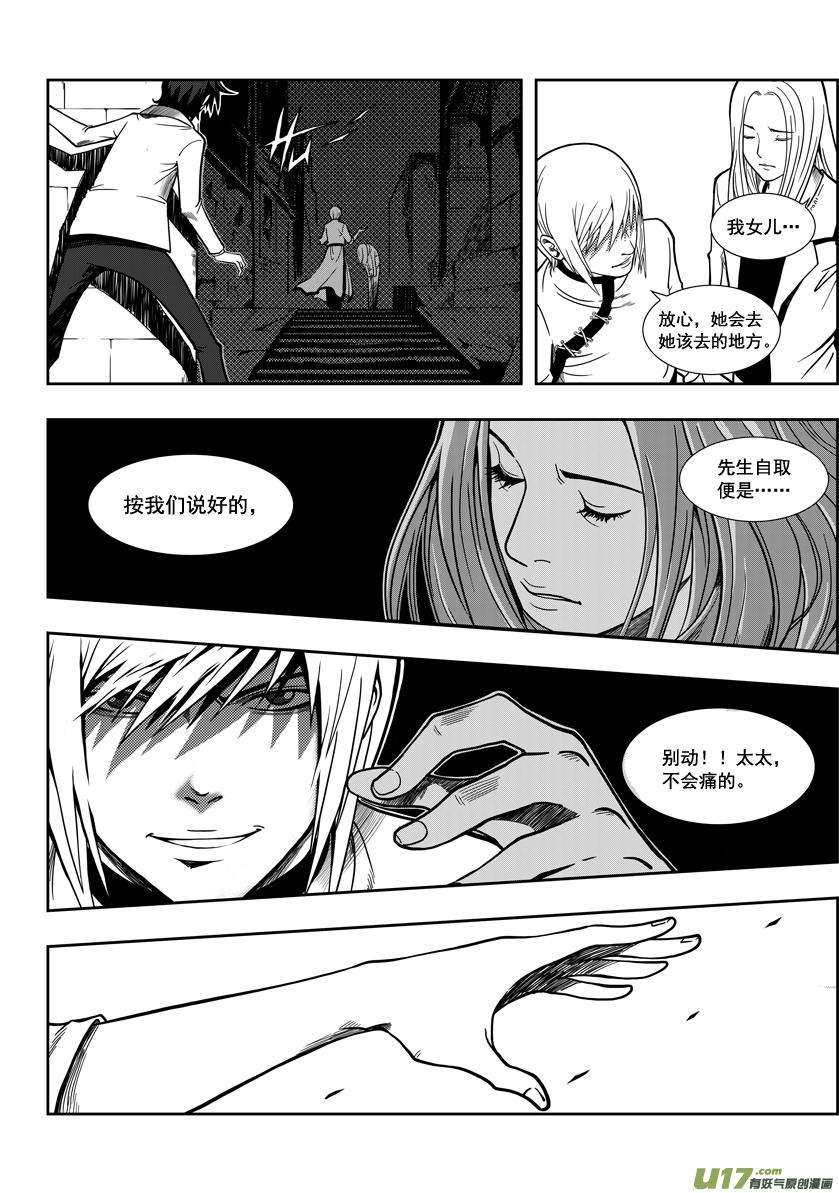 噬规者01话 菜鸟刑警