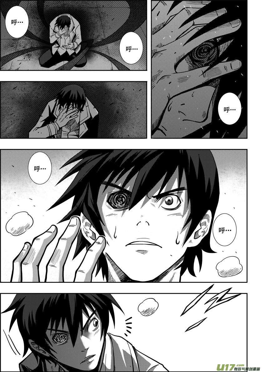 噬规者01话 菜鸟刑警