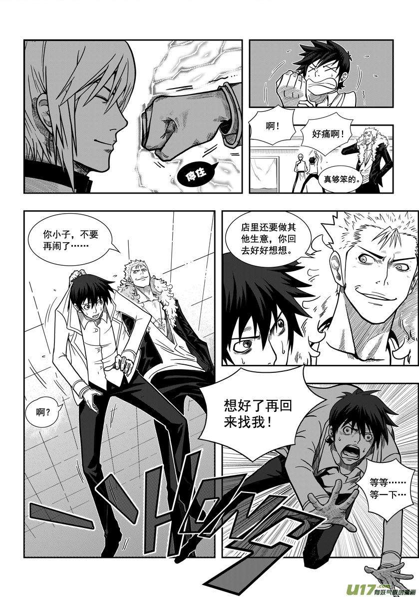 噬规者02话 白云阁