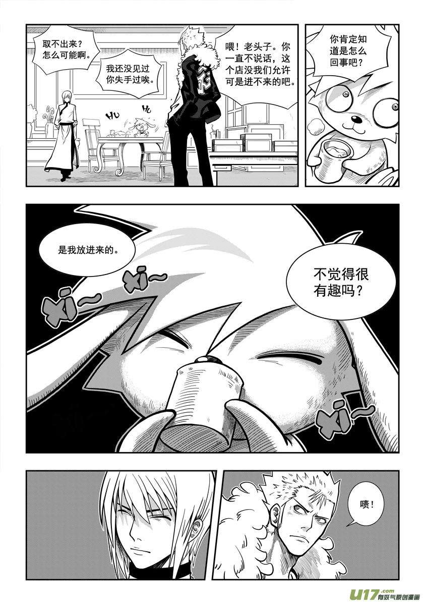 噬规者02话 白云阁