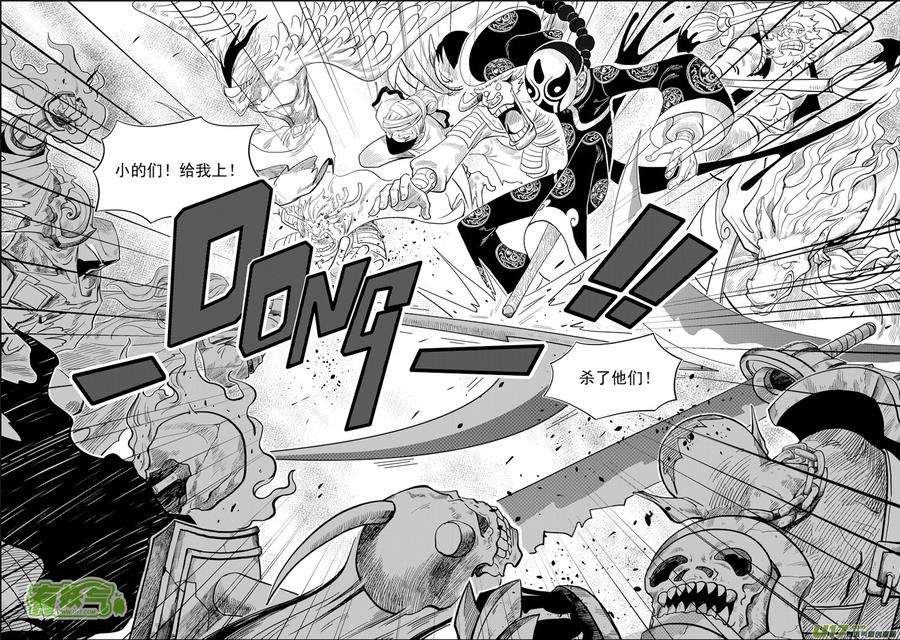 噬规者03话 不腐的人